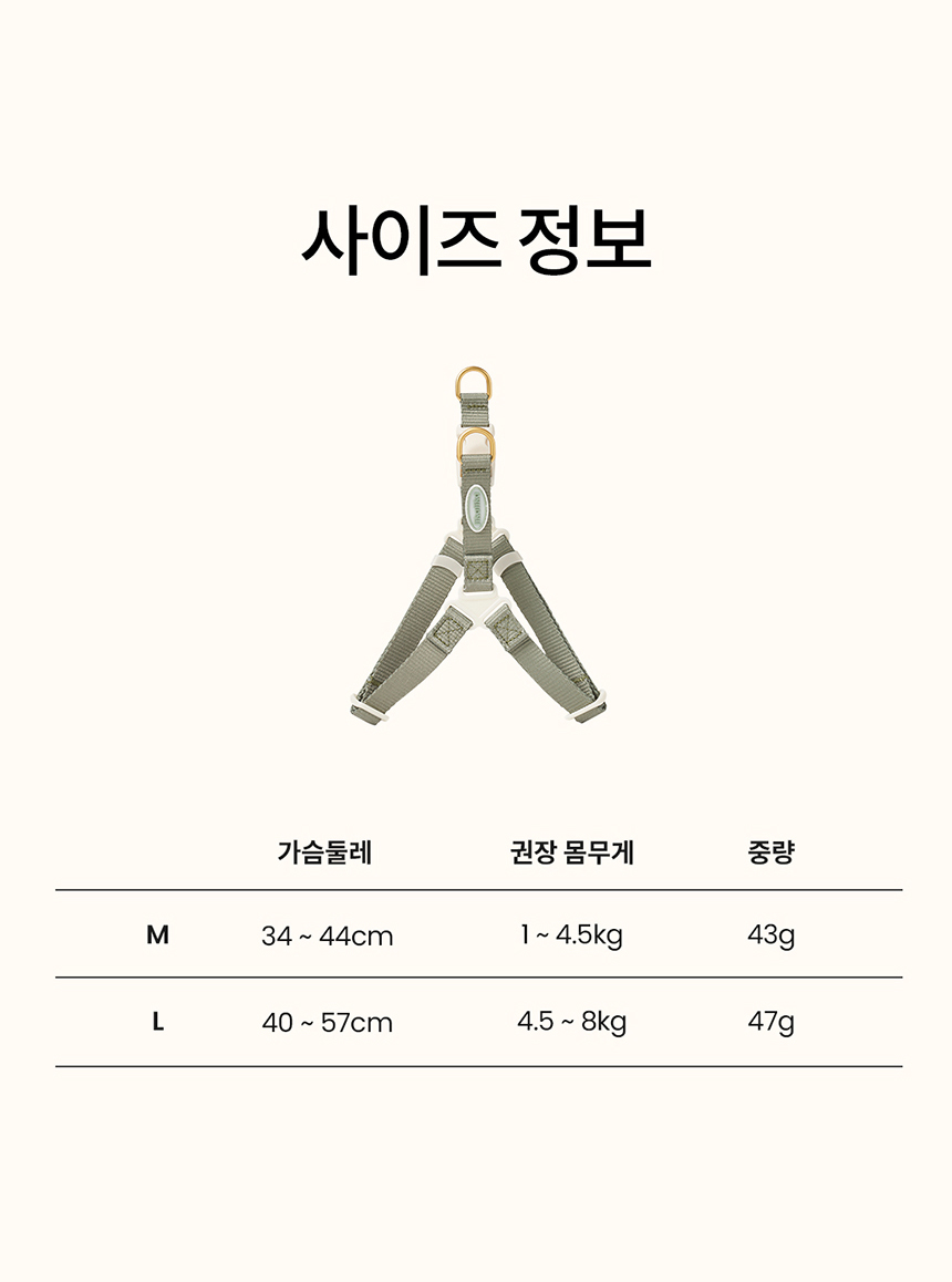 [무료배송] 리카리카 코튼 캔디 하네스 L자형 아이보리/옐로우/베이비핑크/카키 M-L 13번째