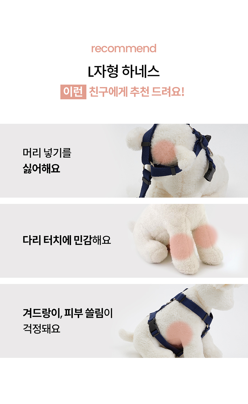 [무료배송] 리카리카 코튼 캔디 하네스 L자형 아이보리/옐로우/베이비핑크/카키 M-L 2번째