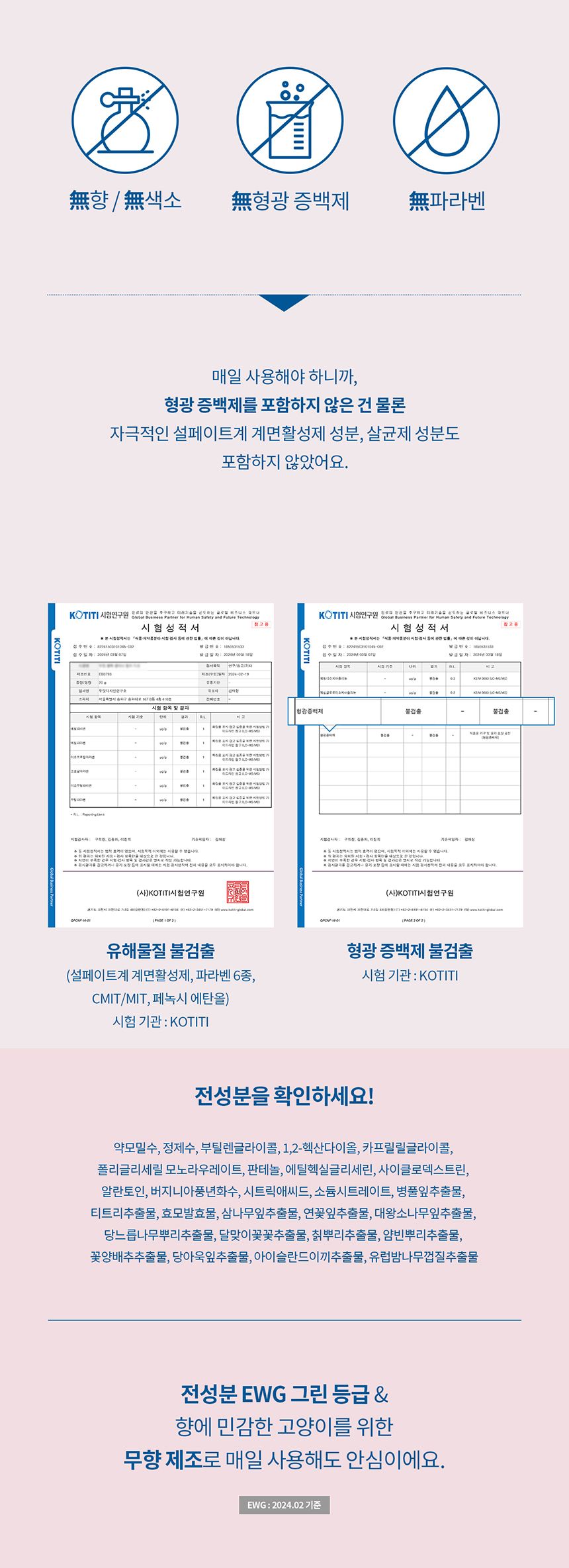 [NEW신상][무료배송] 두잇 블랙클리너 핑거티슈 12번째