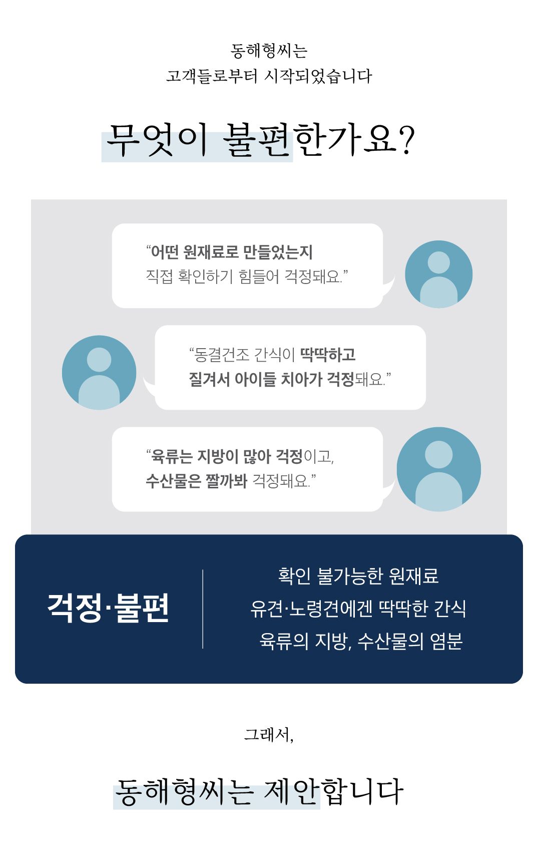 [무료배송] 동해형씨 원물건조 방어 75g 4번째