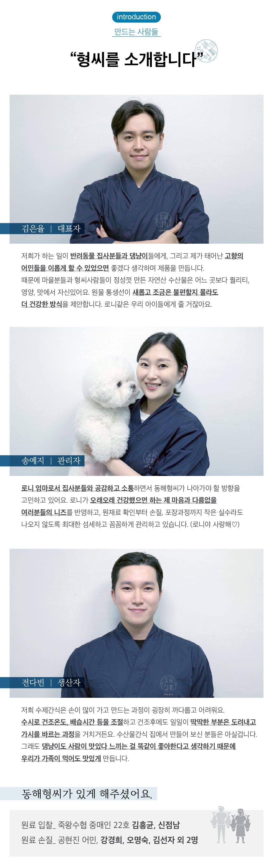 [무료배송] 동해형씨 원물건조 방어 75g 9번째