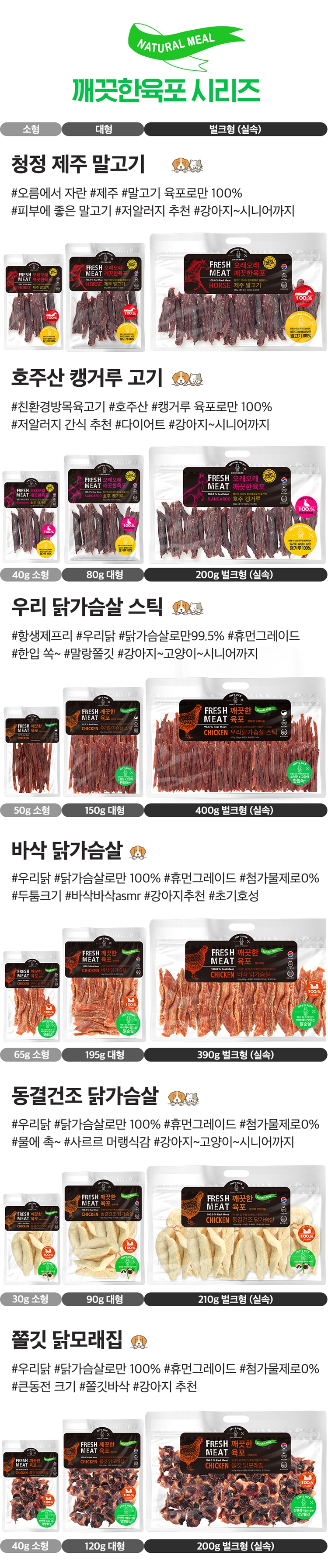 [무료배송] 오래오래프로젝트 독 깨끗한 육포 오리 스틱 150g 5번째