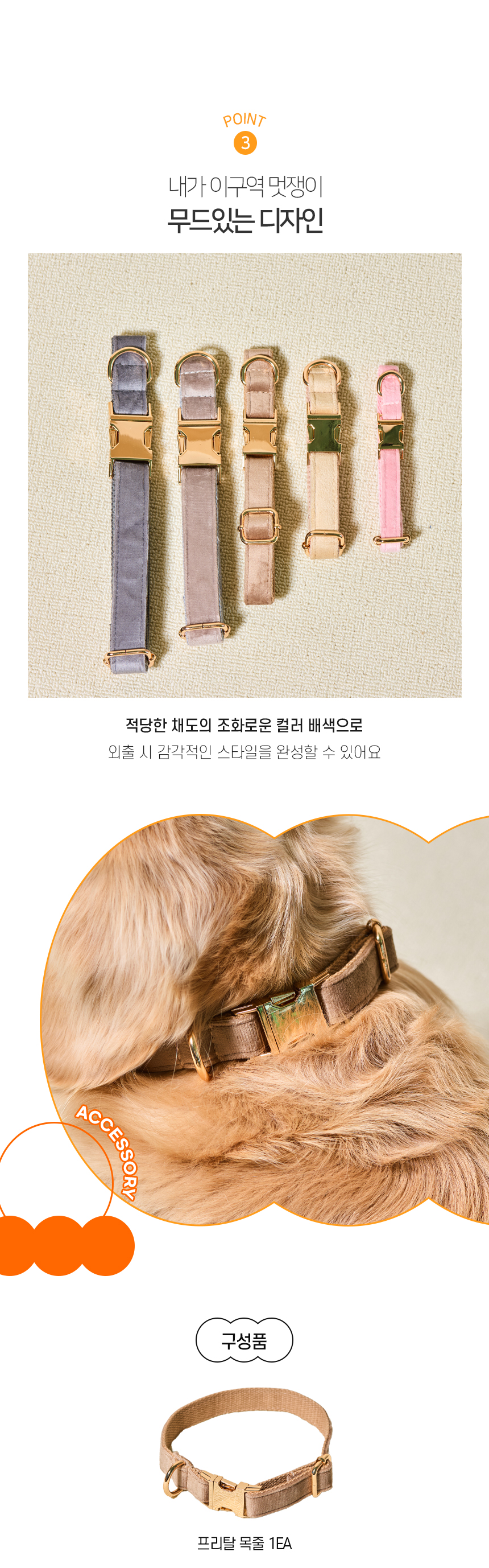 [NEW신상][무료배송] 개과천선 독 프리탈 목줄 (핑크/베이지/브라운/라이트 그레이/다크 그레이) 5번째