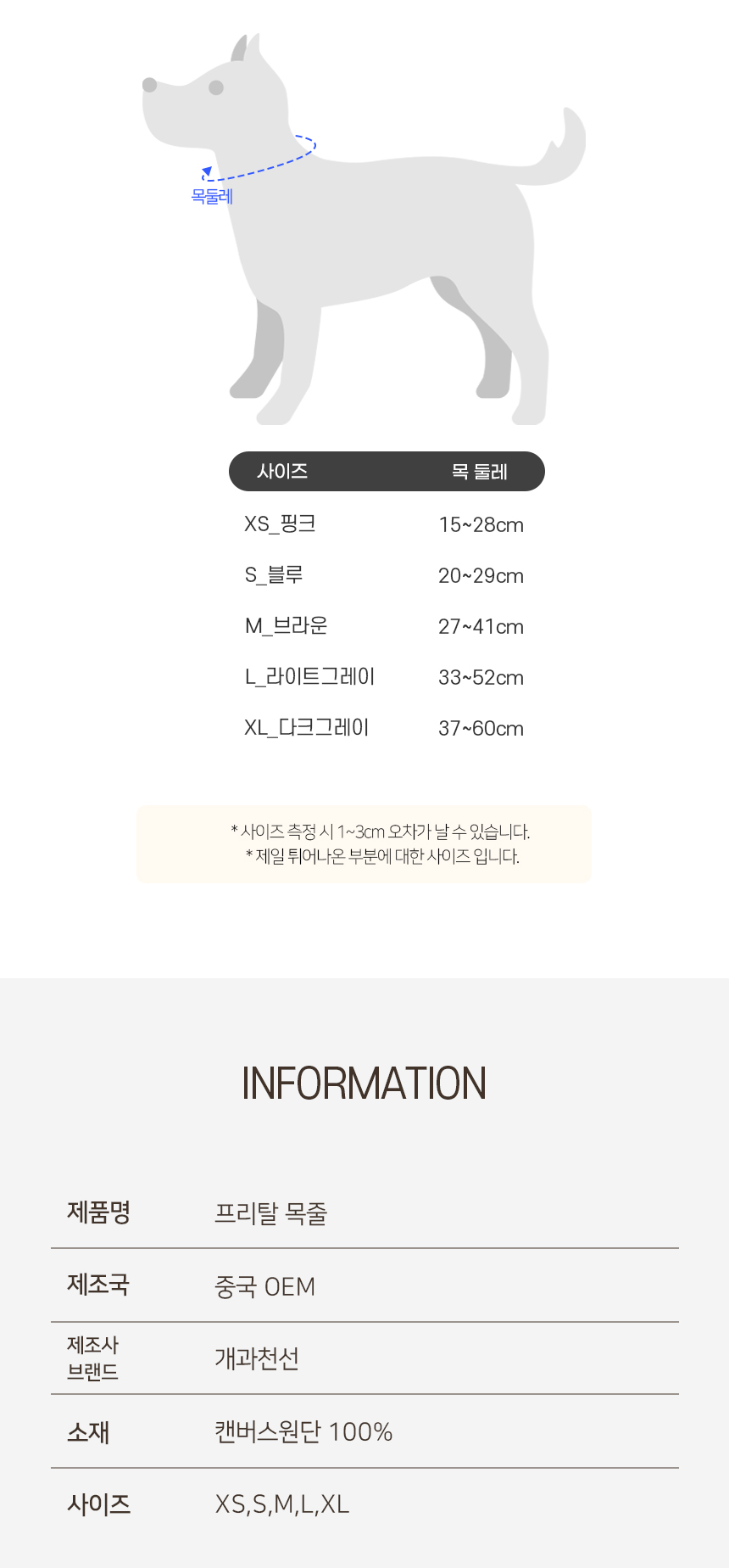 [NEW신상][무료배송] 개과천선 독 프리탈 목줄 (핑크/베이지/브라운/라이트 그레이/다크 그레이) 7번째