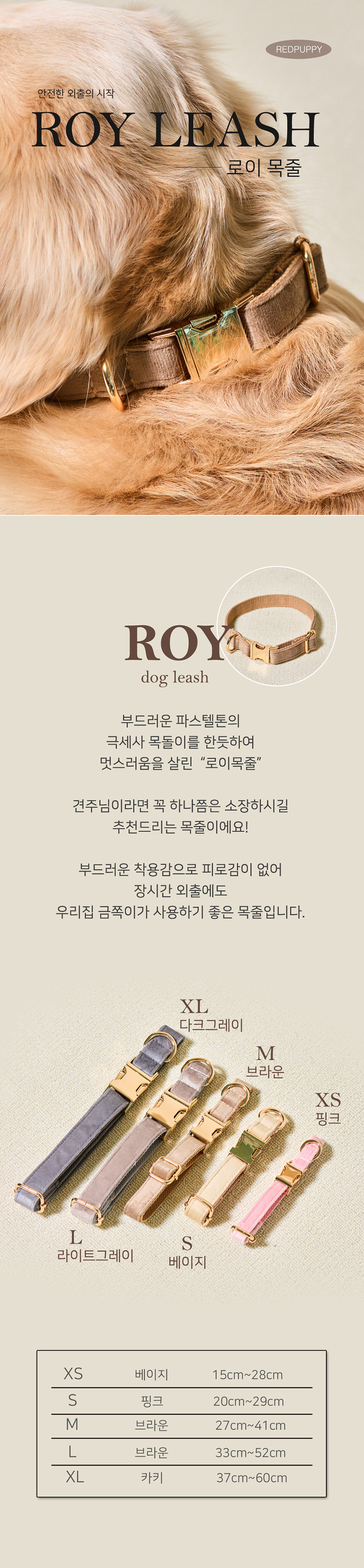 [NEW신상][무료배송] 개과천선 독 프리탈 목줄 (핑크/베이지/브라운/라이트 그레이/다크 그레이) 1번째