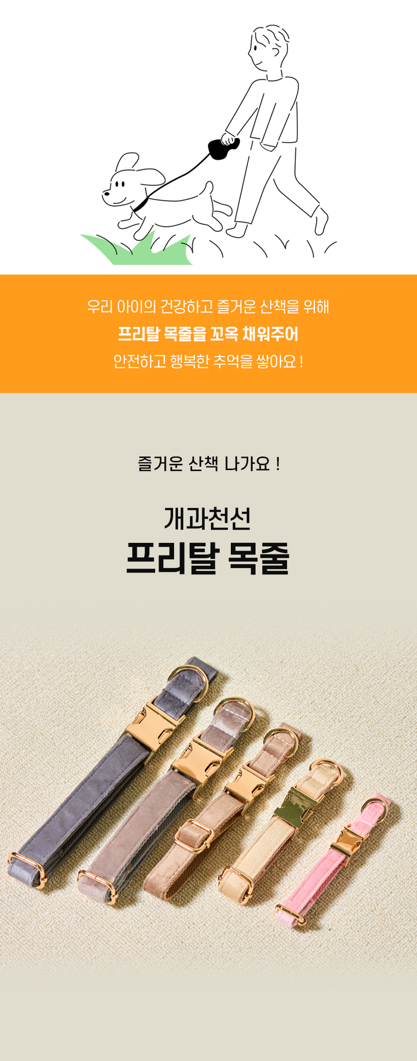 [NEW신상][무료배송] 개과천선 독 프리탈 목줄 (핑크/베이지/브라운/라이트 그레이/다크 그레이) 2번째