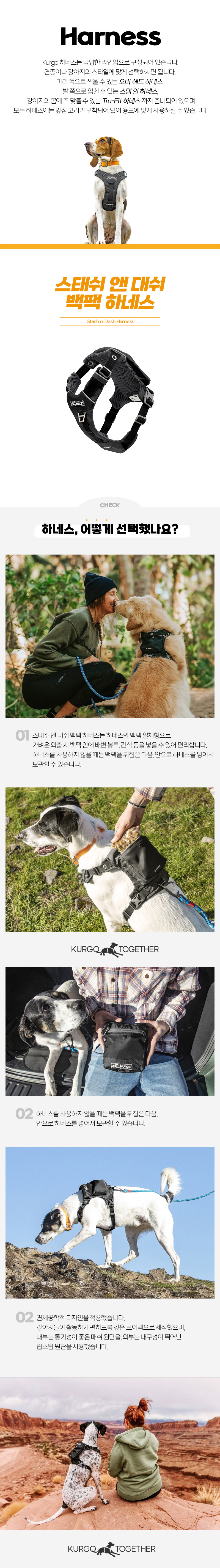 [무료배송] 커고 독 스태쉬 앤 대쉬 백팩 하네스 XS-XL 2번째