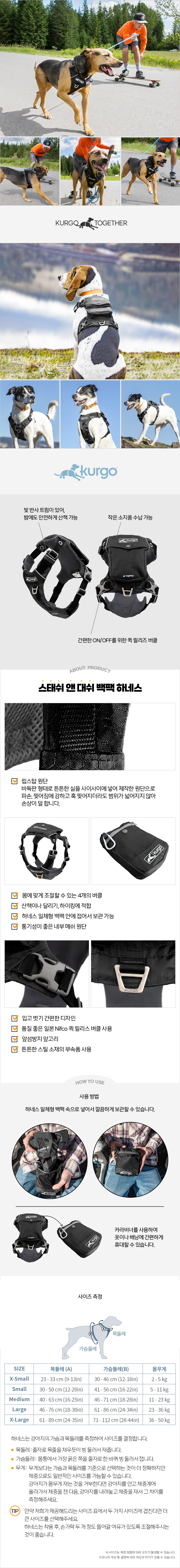 [무료배송] 커고 독 스태쉬 앤 대쉬 백팩 하네스 XS-XL 3번째