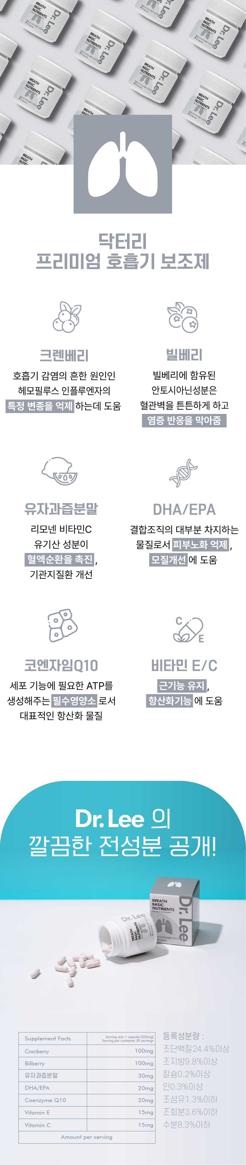 [무료배송] 닥터리 프리미엄 심장건강 30캡슐 7번째