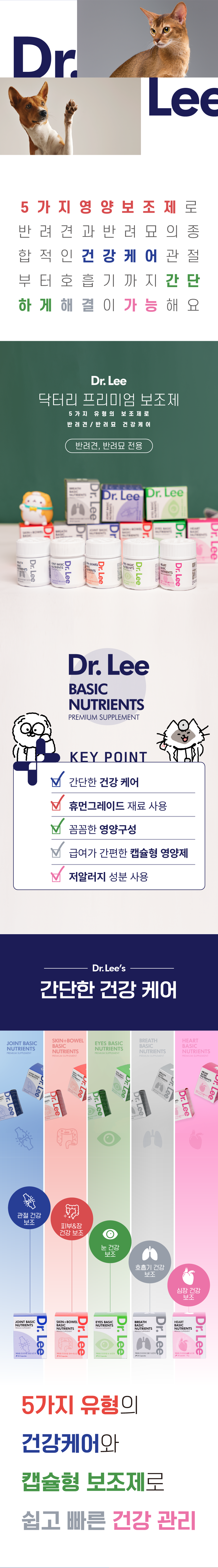 [무료배송] 닥터리 프리미엄 심장건강 30캡슐 2번째