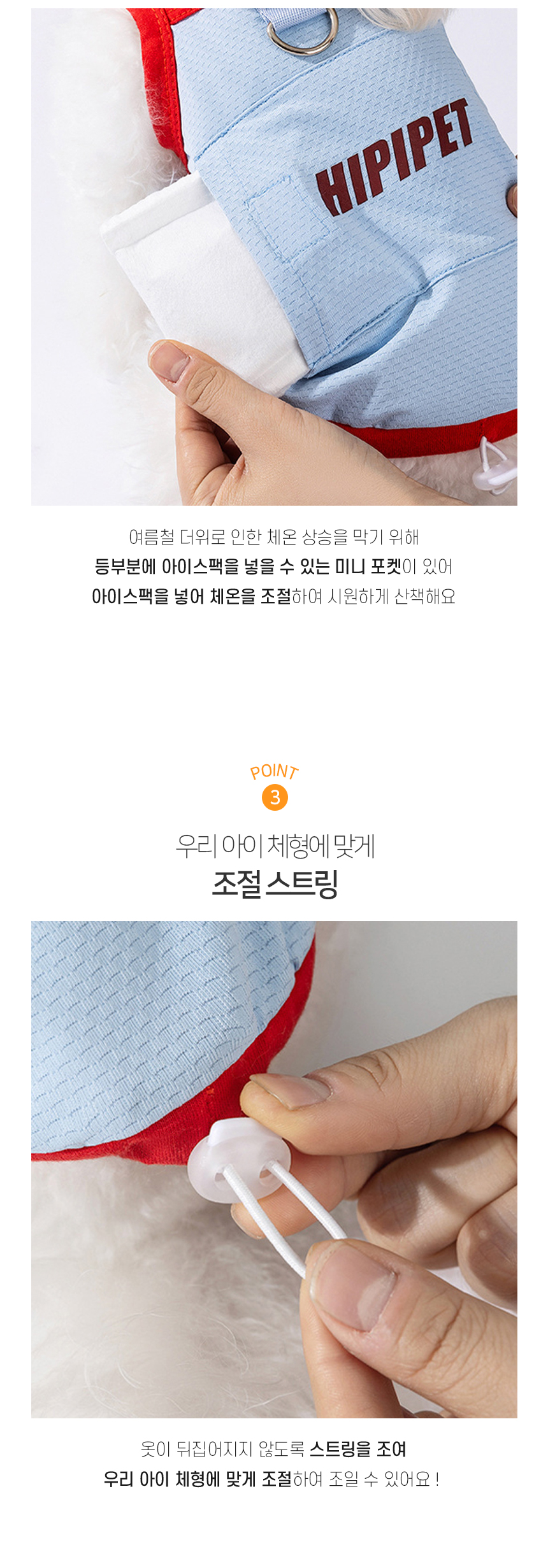 [NEW신상][무료배송] 개과천선 아이스 포켓 나시&모자 세트 (아이스팩 포함) 5번째