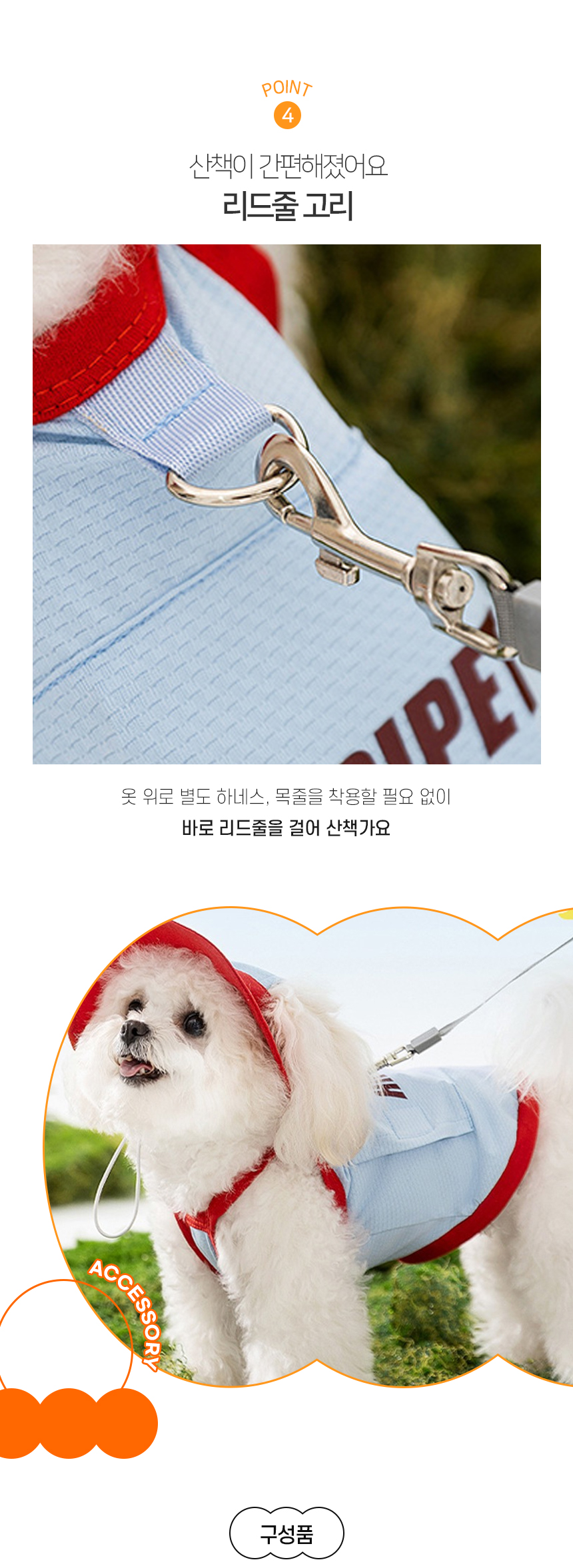 [NEW신상][무료배송] 개과천선 아이스 포켓 나시&모자 세트 (아이스팩 포함) 6번째