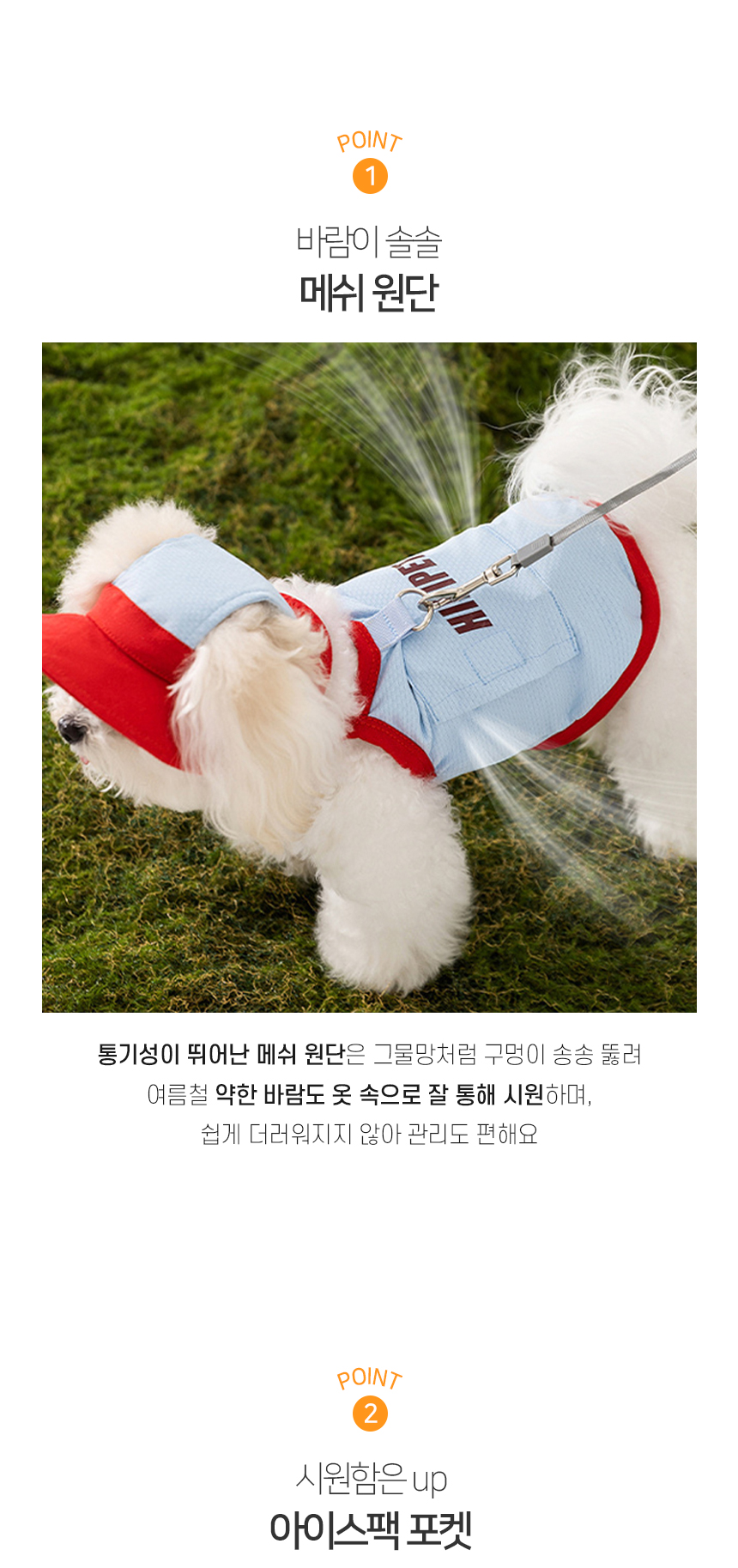 [NEW신상][무료배송] 개과천선 아이스 포켓 나시&모자 세트 (아이스팩 포함) 4번째