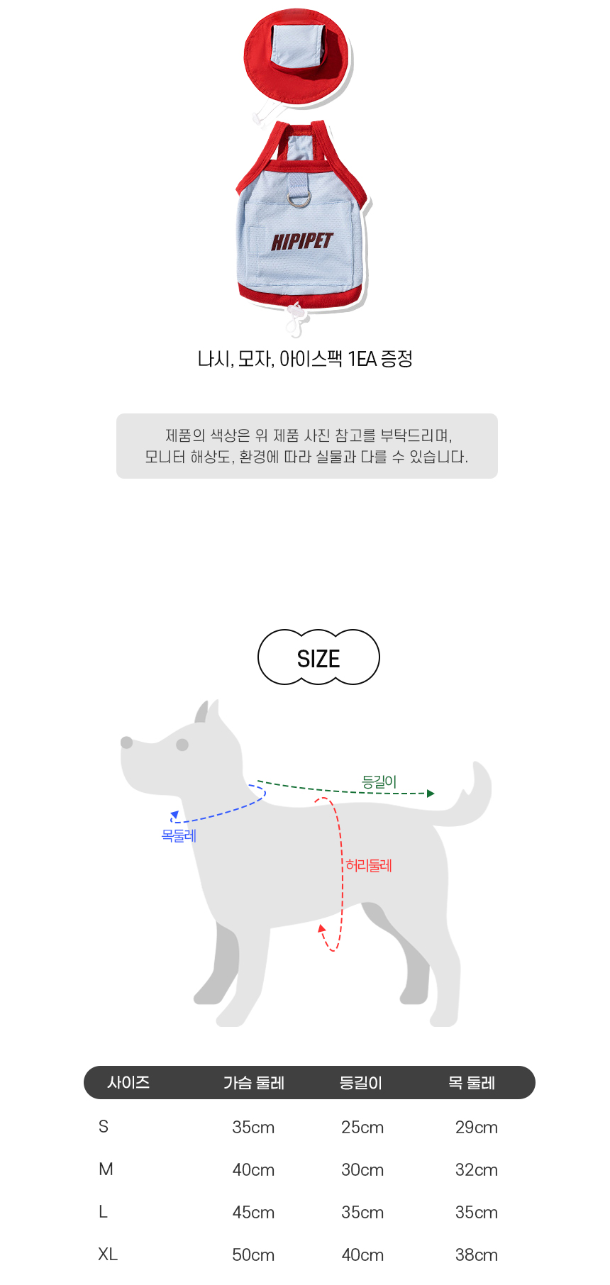 [NEW신상][무료배송] 개과천선 아이스 포켓 나시&모자 세트 (아이스팩 포함) 7번째