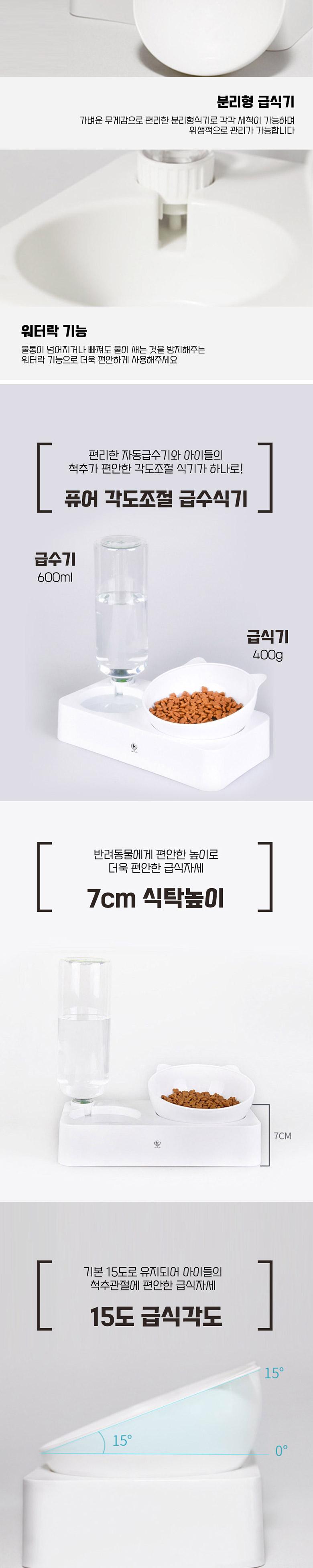 [무료배송] 딩동펫 반려동물 퓨어각도조절 급식기 2번째