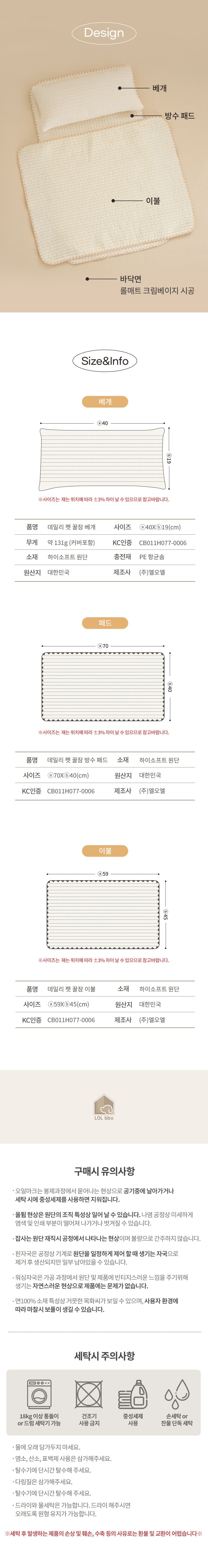[무료배송] 리포소 데일리 펫 꿀잠 베개/이블/방수패드 6번째