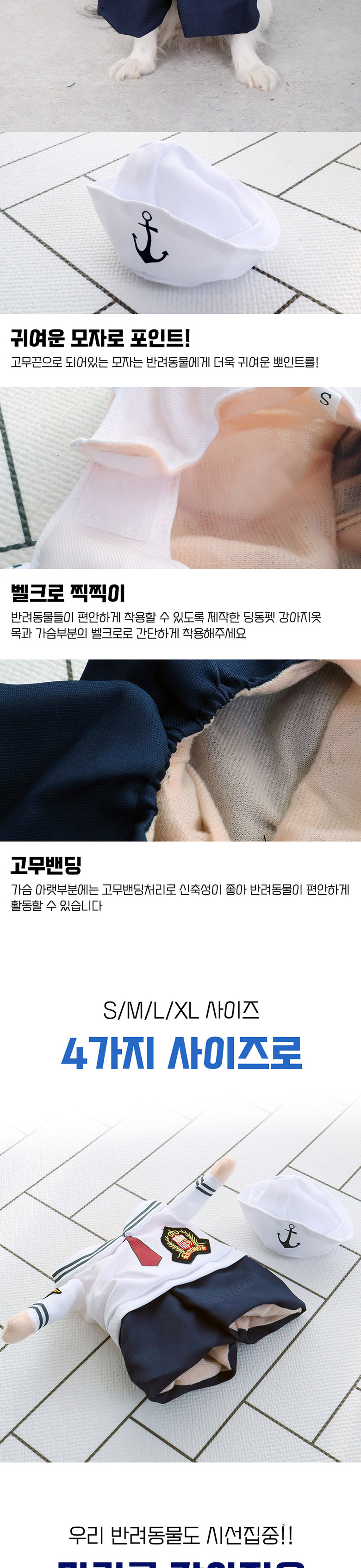 [무료배송] 딩동펫 마린룩 강아지옷 S-XL 2번째