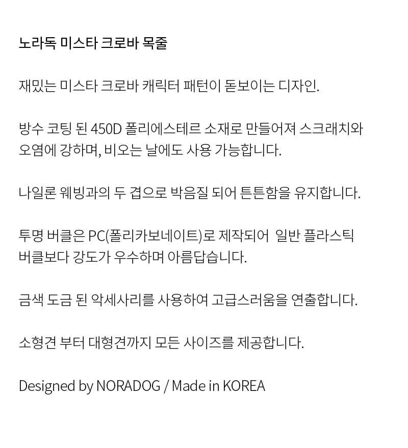 [무료배송] 노라독 미스타크로바 목줄 퍼플/그린 S-XL Wide 2번째