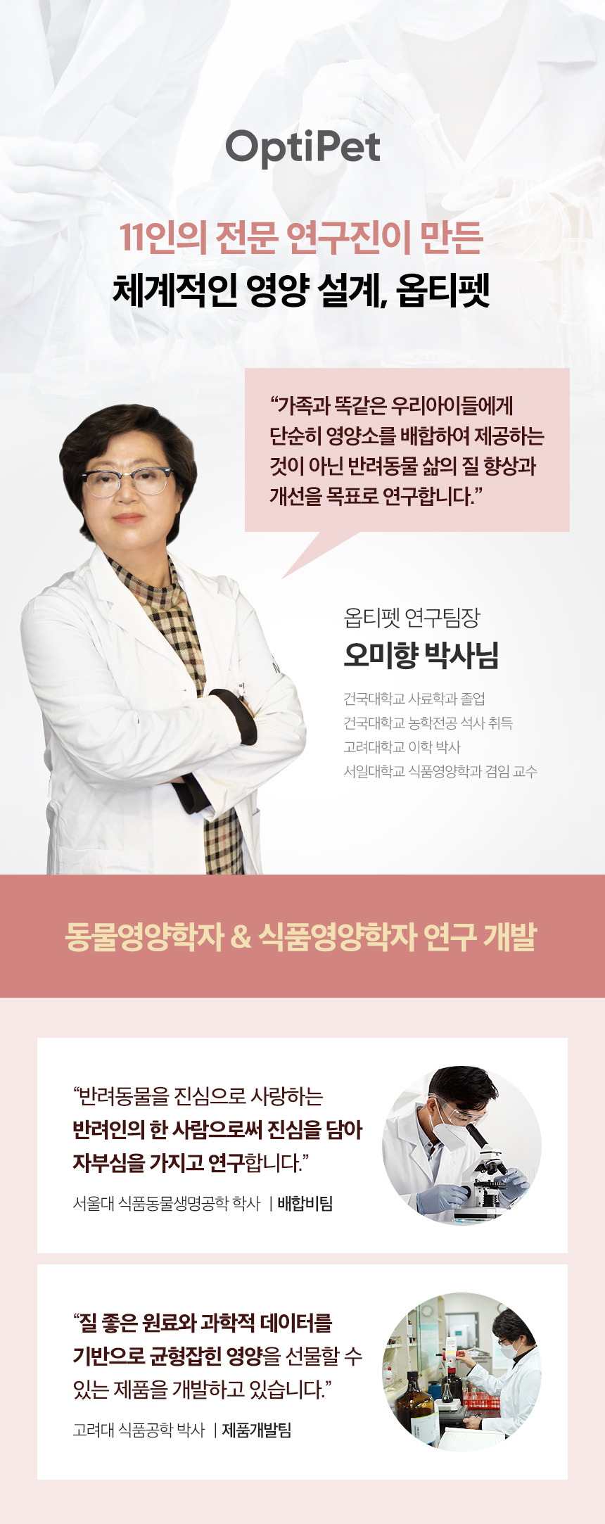 [무료배송] 옵티펫츄어블 스킨케어(피부건강) 300g 10번째