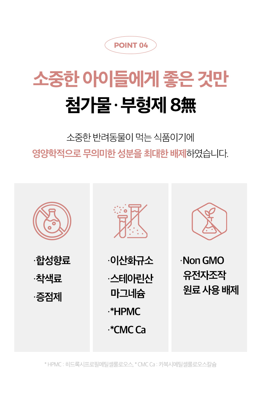 [무료배송] 옵티펫츄어블 스킨케어(피부건강) 300g 14번째
