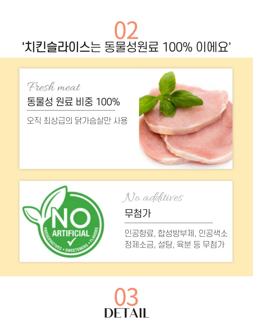 [무료배송][3개] 엘리야 치킨슬라이스 6번째
