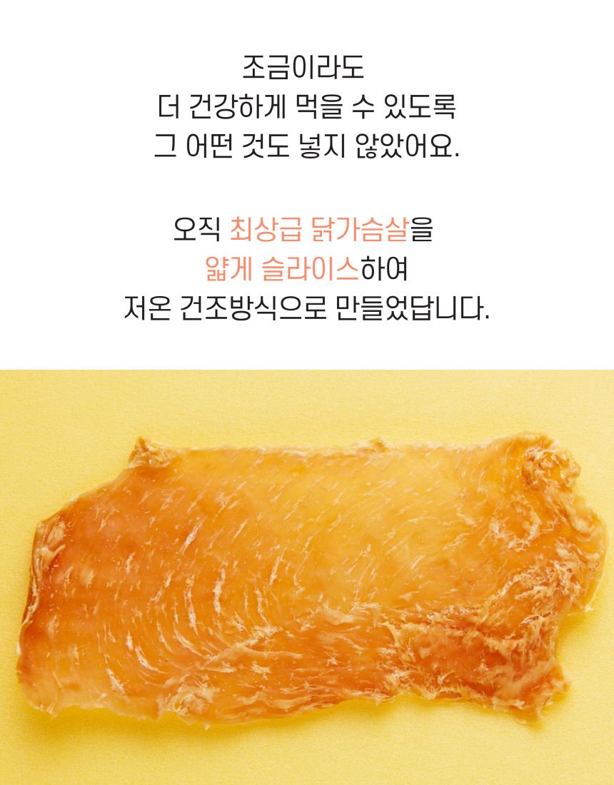 [무료배송][3개] 엘리야 치킨슬라이스 3번째