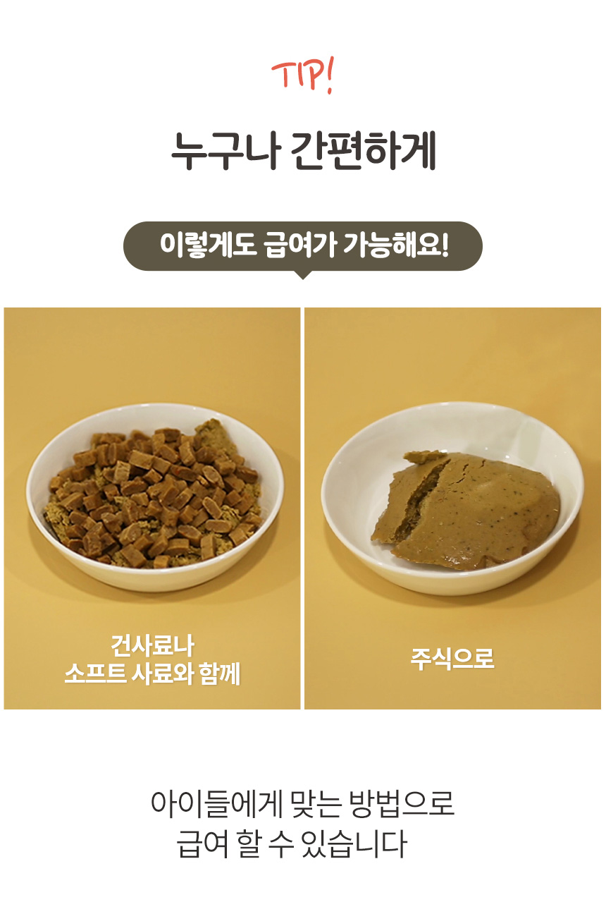 [무료배송] 펫토리아 한끼뚝딱 독 수제 화식 강아지 사료+사은품 간식 [모음] 37번째