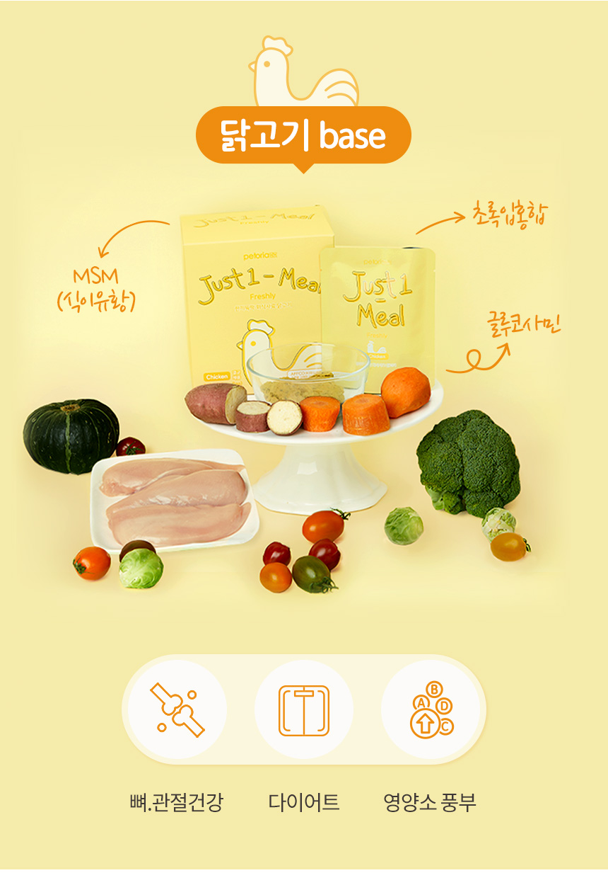 [무료배송] 펫토리아 한끼뚝딱 독 수제 화식 강아지 사료+사은품 간식 [모음] 20번째