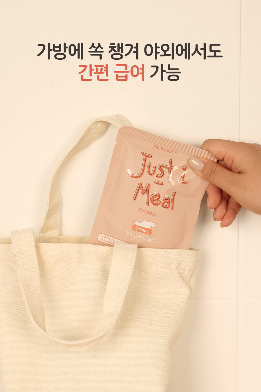 [무료배송] 펫토리아 한끼뚝딱 독 수제 화식 강아지 사료+사은품 간식 [모음] 36번째