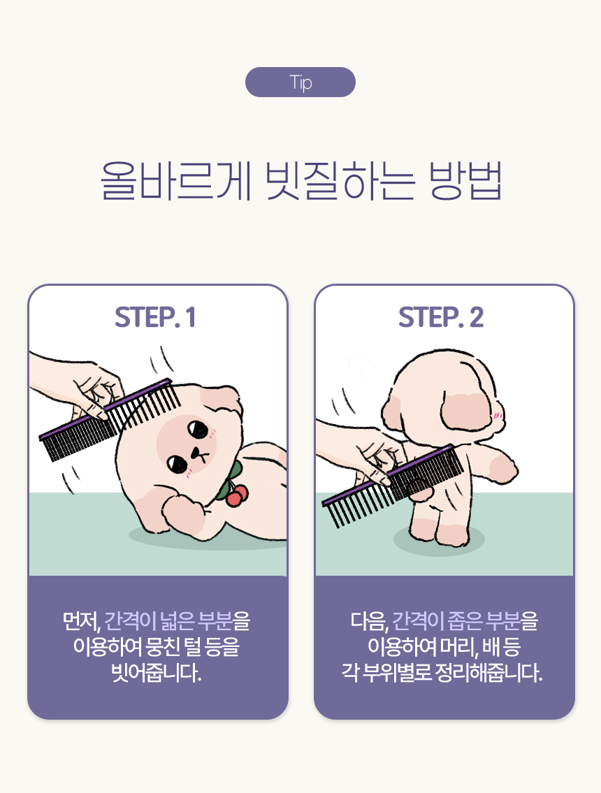 [무료배송] 닉센 저자극 라운드 일자콤빗 NX17S 10번째