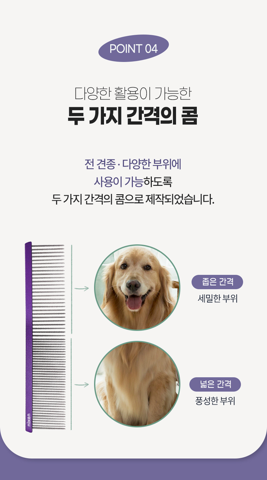 [무료배송] 닉센 저자극 라운드 일자콤빗 NX17S 8번째