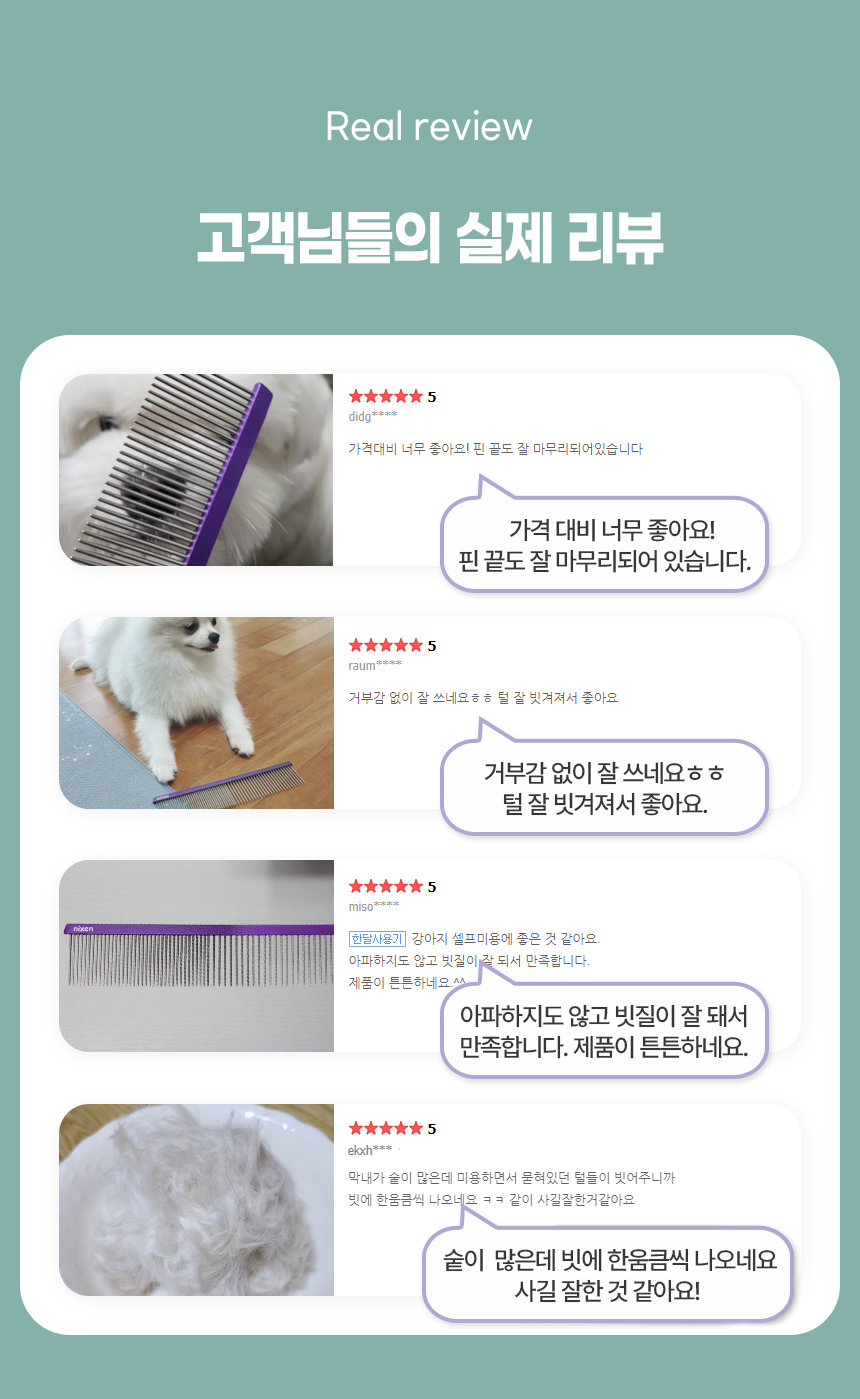 [무료배송] 닉센 저자극 라운드 일자콤빗 NX17S 2번째