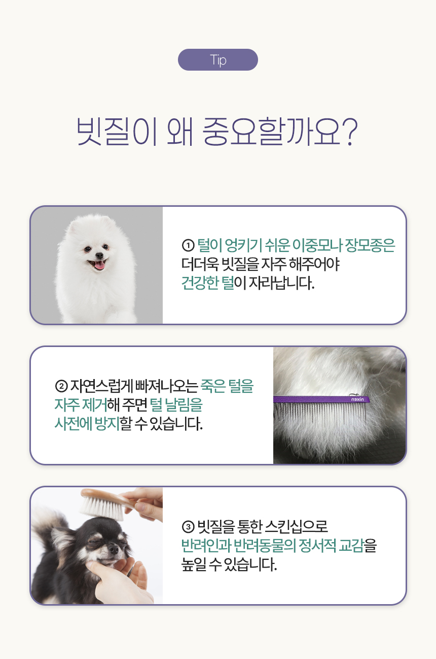 [무료배송] 닉센 저자극 라운드 일자콤빗 NX17S 3번째