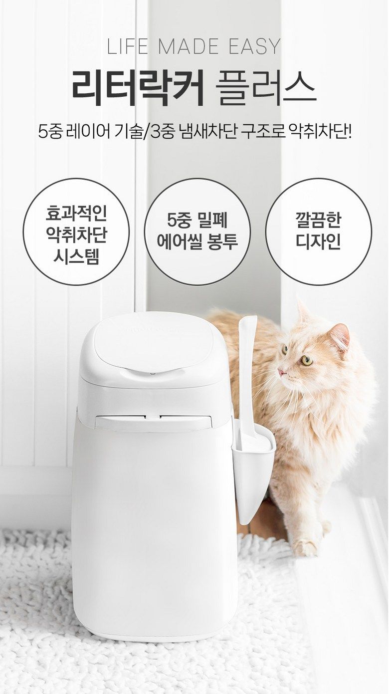 리터락커 플러스 2번째