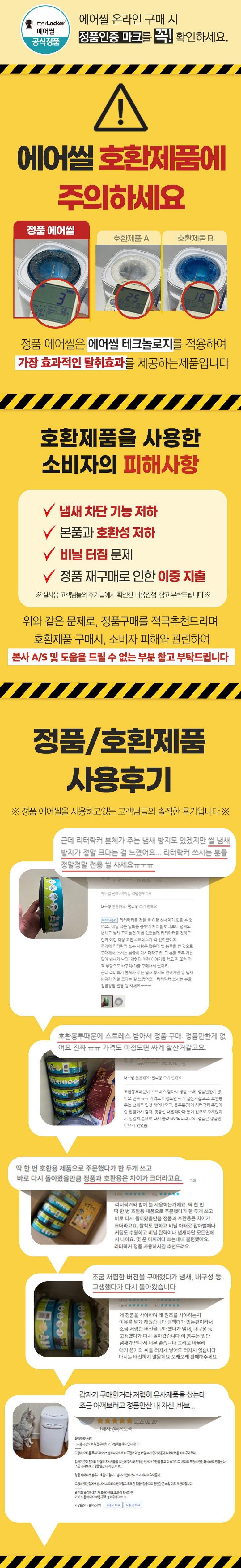 리터락커 플러스 7번째