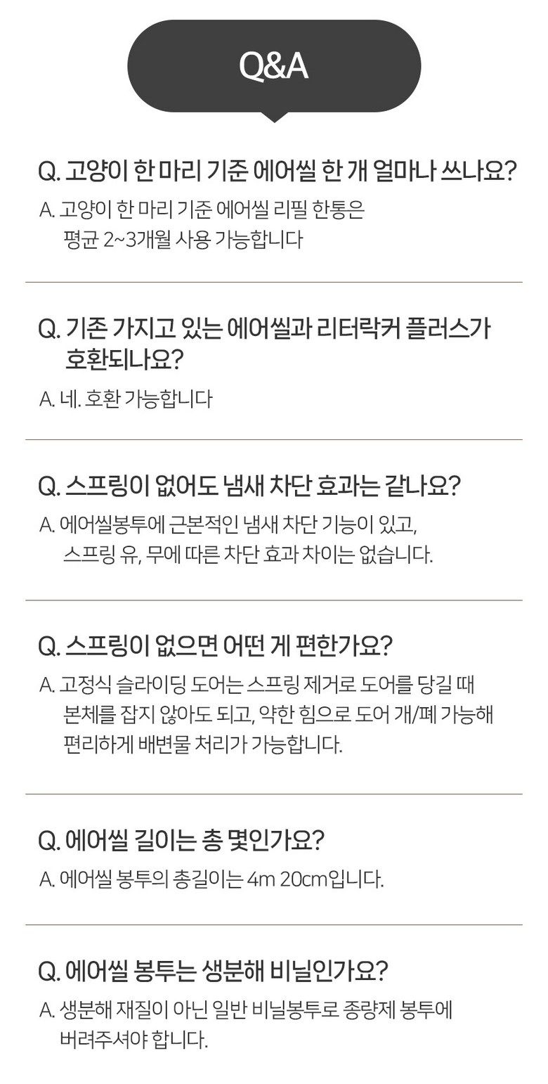 리터락커 플러스 35번째