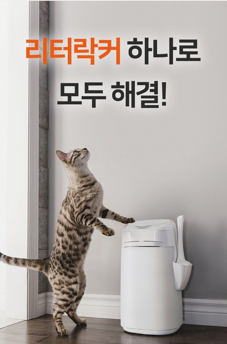 리터락커 플러스 10번째