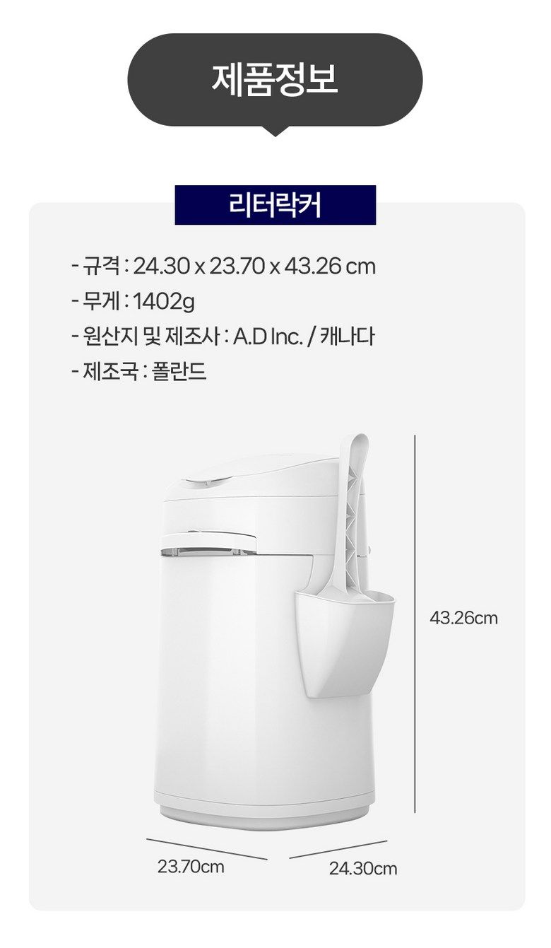 리터락커 플러스 40번째