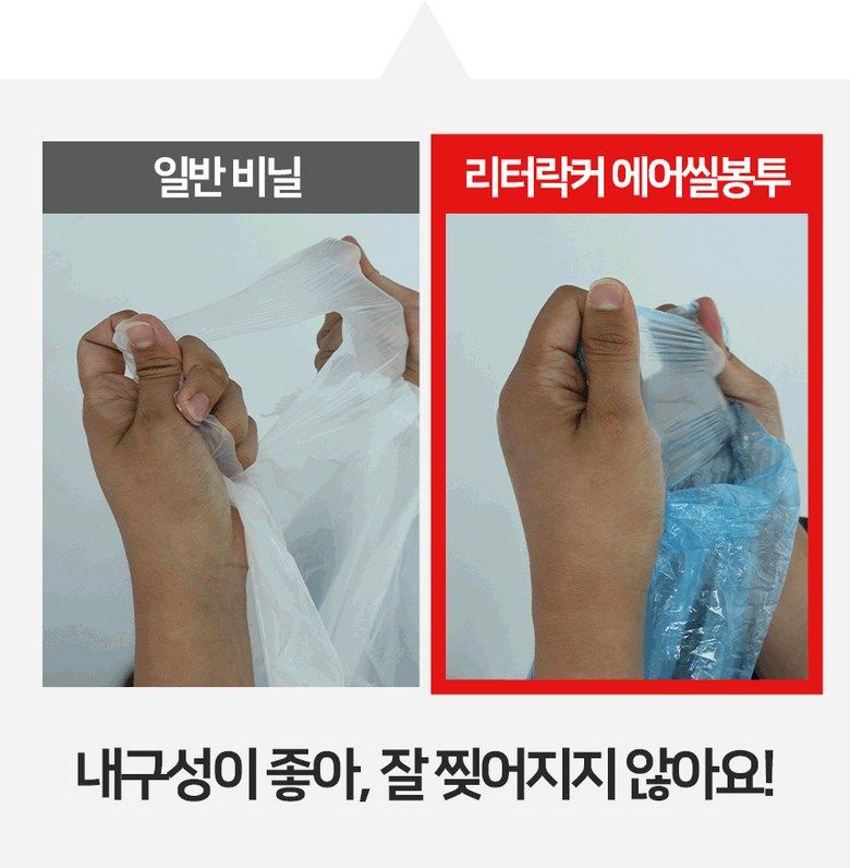 리터락커 플러스 20번째