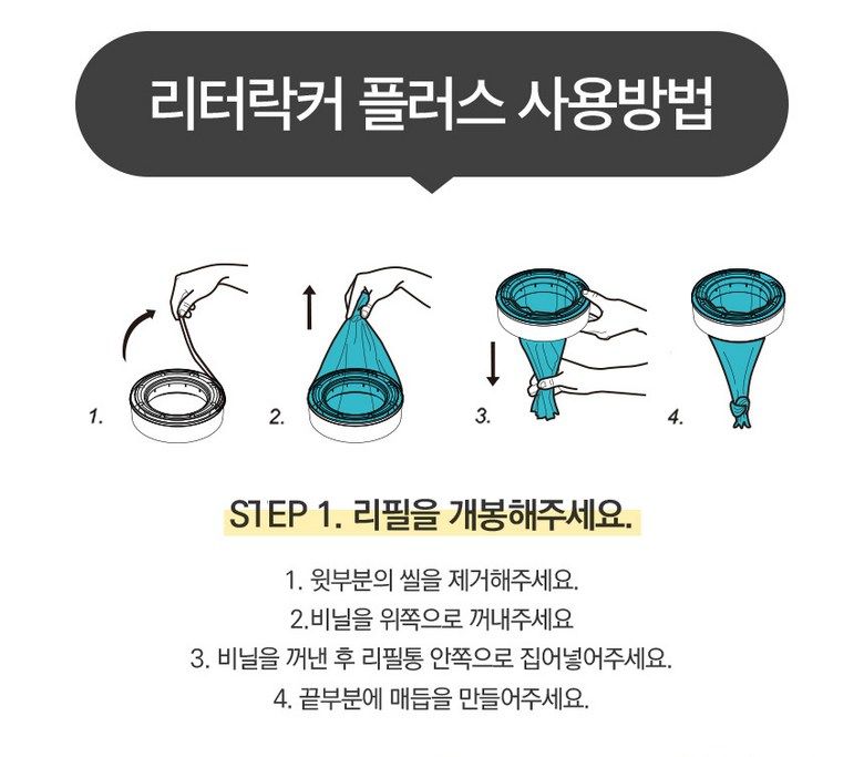리터락커 플러스 36번째