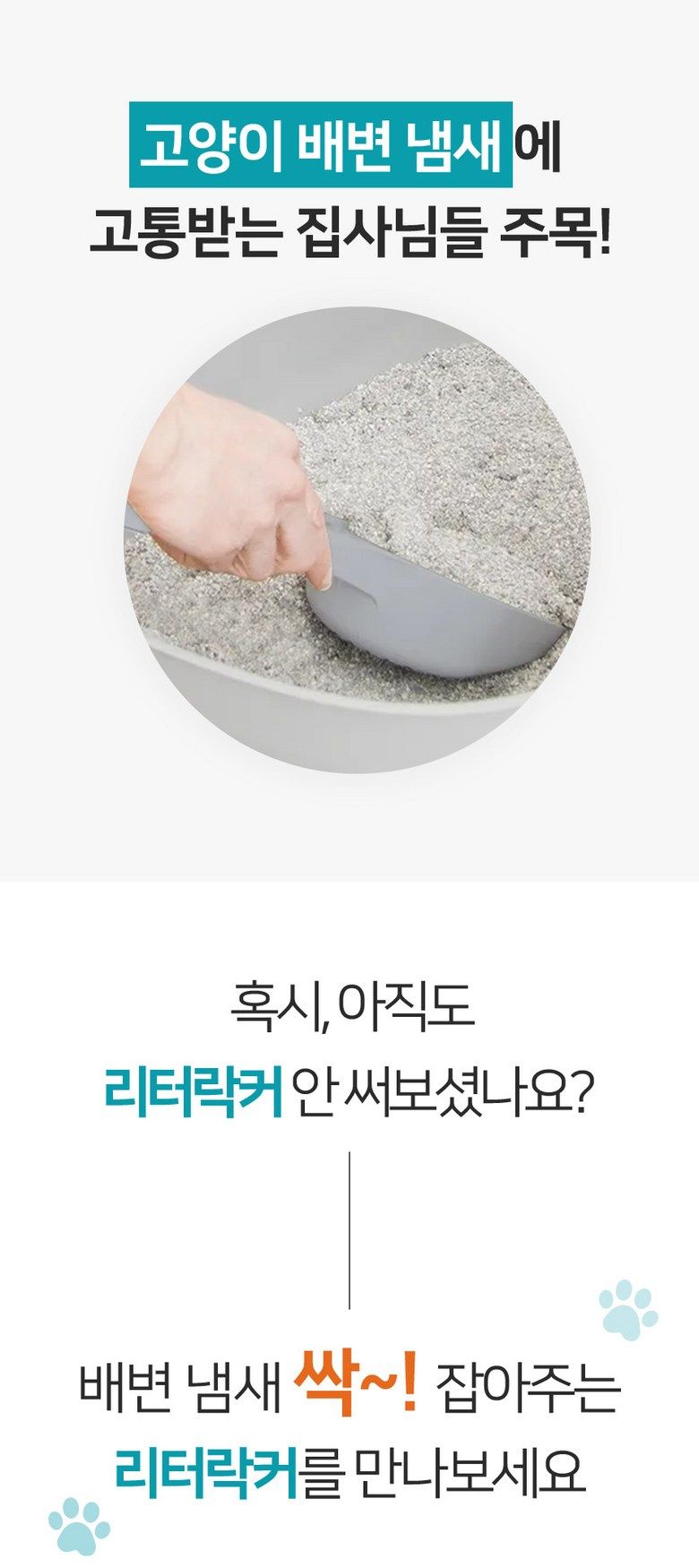 리터락커 플러스 3번째