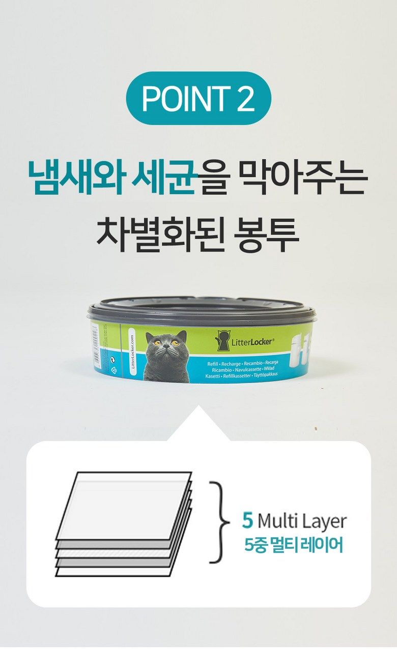 리터락커 플러스 17번째