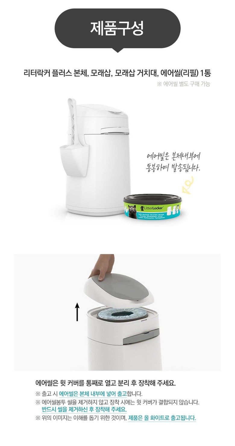 리터락커 플러스 39번째