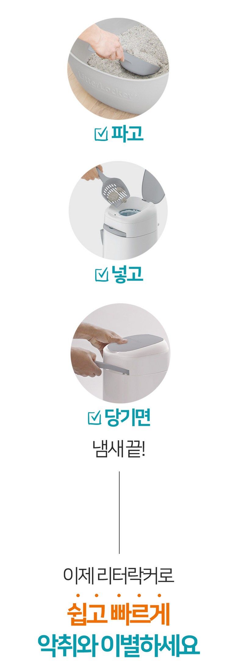 리터락커 플러스 6번째