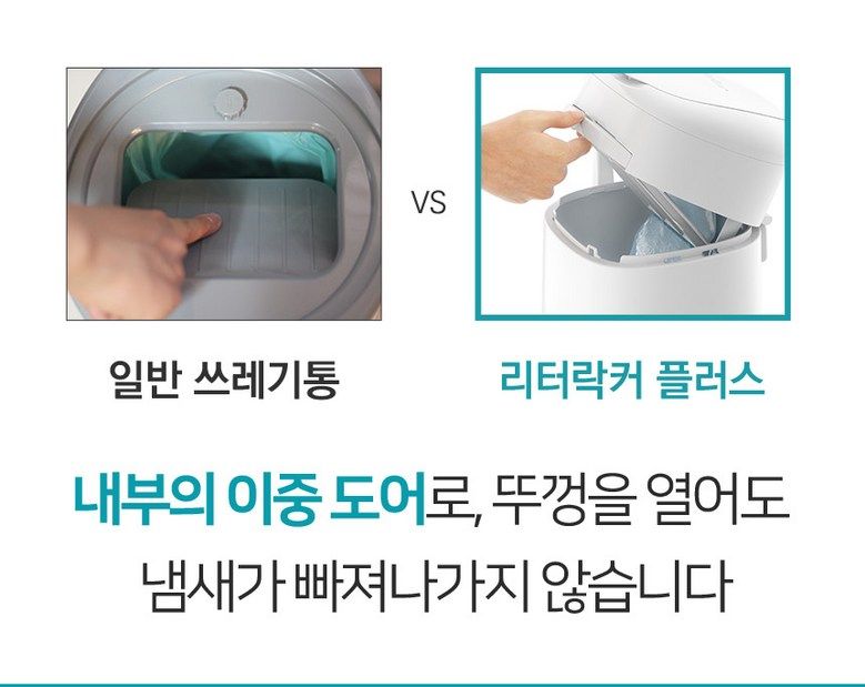 리터락커 플러스 16번째