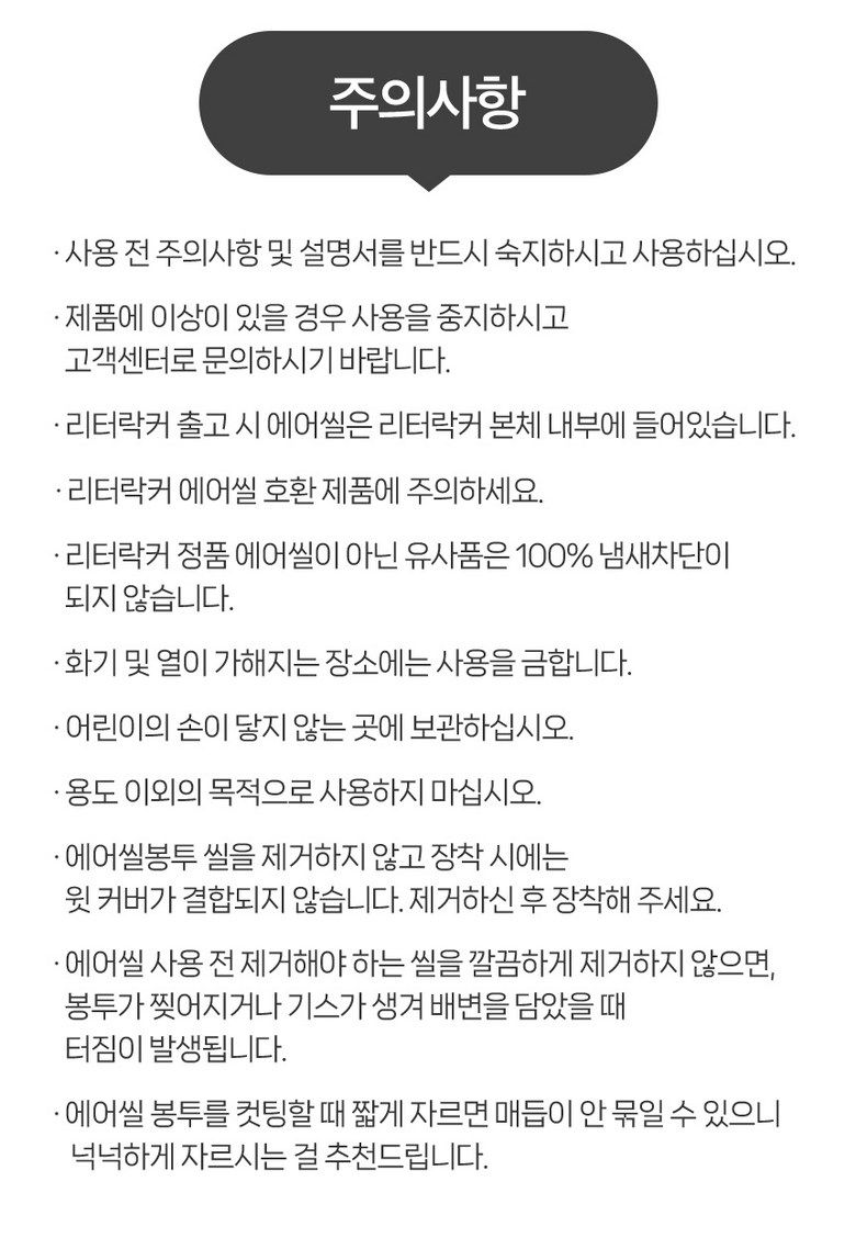 리터락커 플러스 42번째