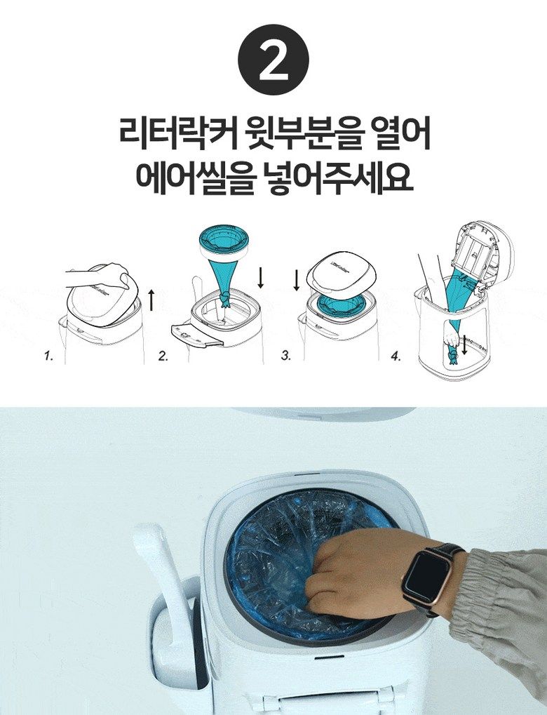 리터락커 플러스 27번째