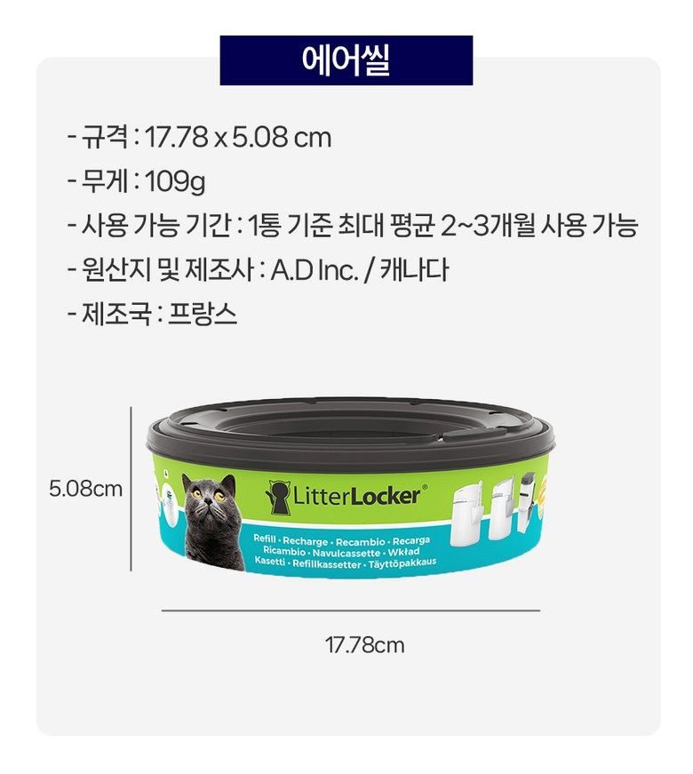 리터락커 플러스 41번째