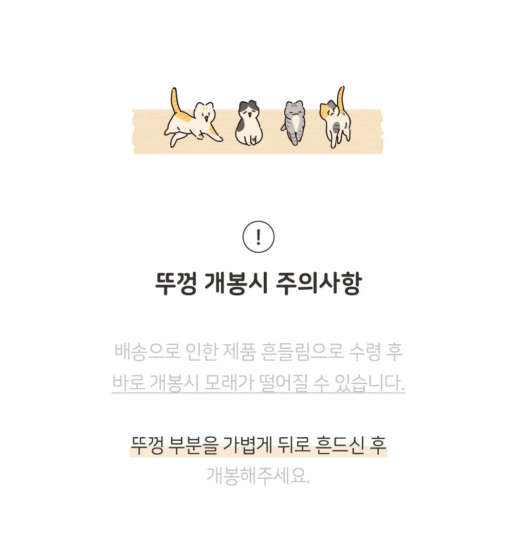 [심쿵펫페어]집사공감 아주 부드러운 혼합 입자 4.53L 10번째