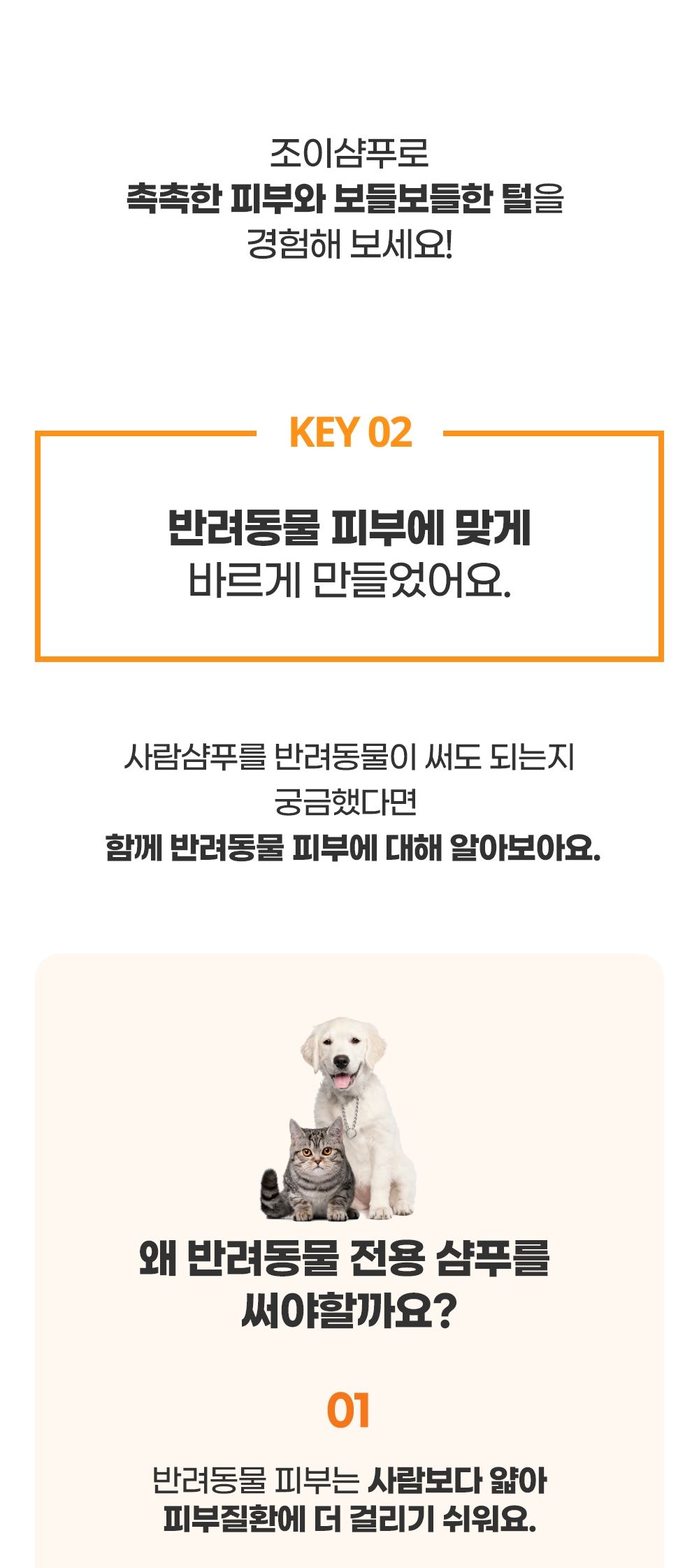 [유통기한임박, 23년6월3일] 닥터맘마 닥터라보 샴푸조이 300ml 10번째